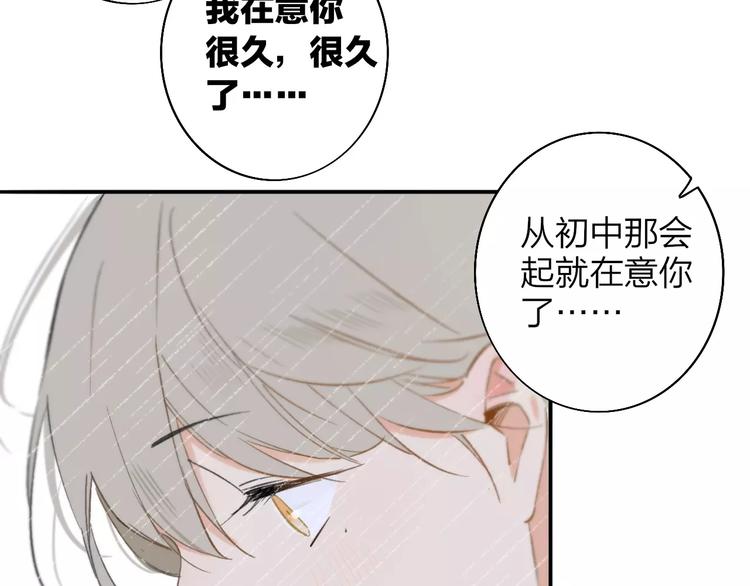 同学关系？韩漫全集-第121话 团战？无删减无遮挡章节图片 
