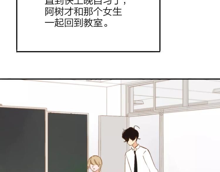 同学关系？韩漫全集-第121话 团战？无删减无遮挡章节图片 