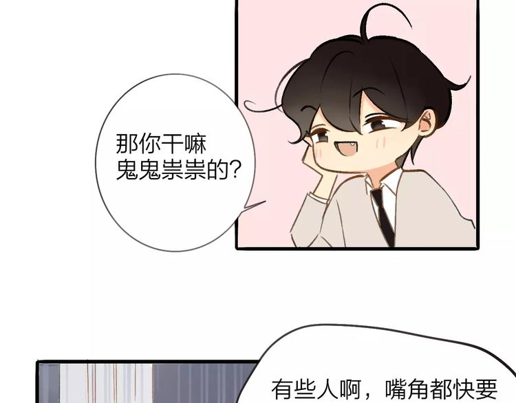 同学关系？韩漫全集-第121话 团战？无删减无遮挡章节图片 