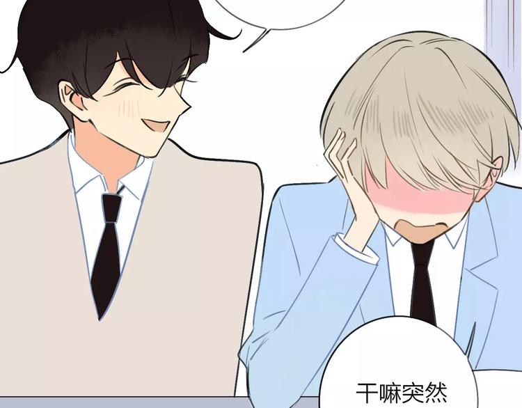 同学关系？韩漫全集-第121话 团战？无删减无遮挡章节图片 