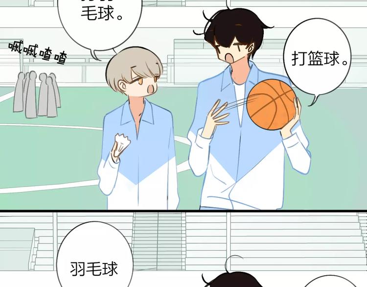 同学关系？韩漫全集-第121话 团战？无删减无遮挡章节图片 