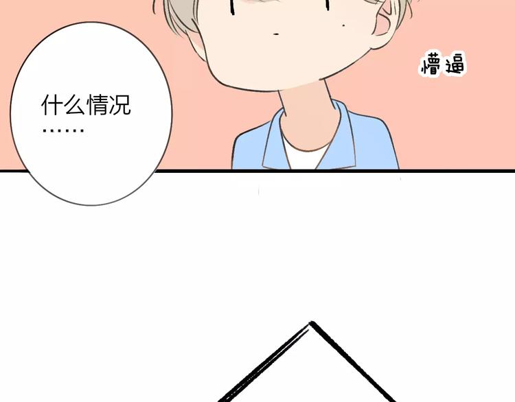 同学关系？韩漫全集-第121话 团战？无删减无遮挡章节图片 
