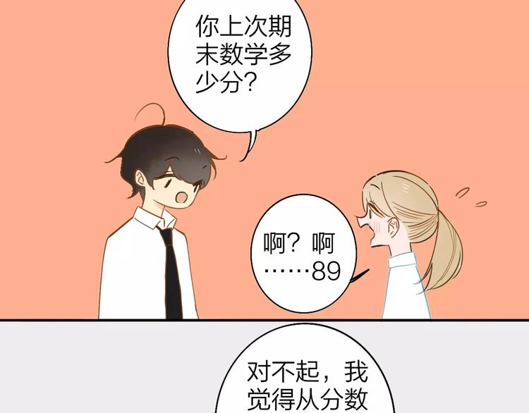 同学关系？韩漫全集-第121话 团战？无删减无遮挡章节图片 