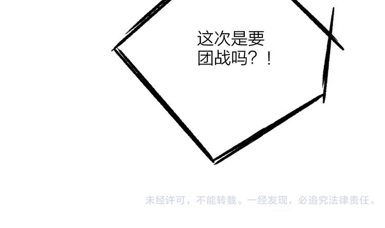 同学关系？韩漫全集-第121话 团战？无删减无遮挡章节图片 