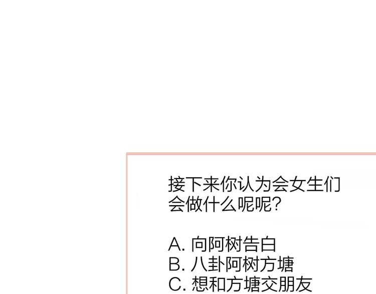 同学关系？韩漫全集-第121话 团战？无删减无遮挡章节图片 