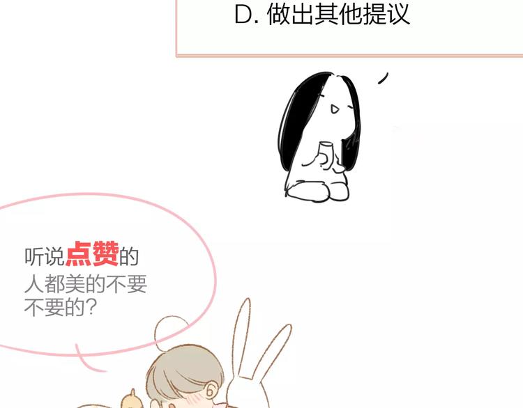 同学关系？韩漫全集-第121话 团战？无删减无遮挡章节图片 