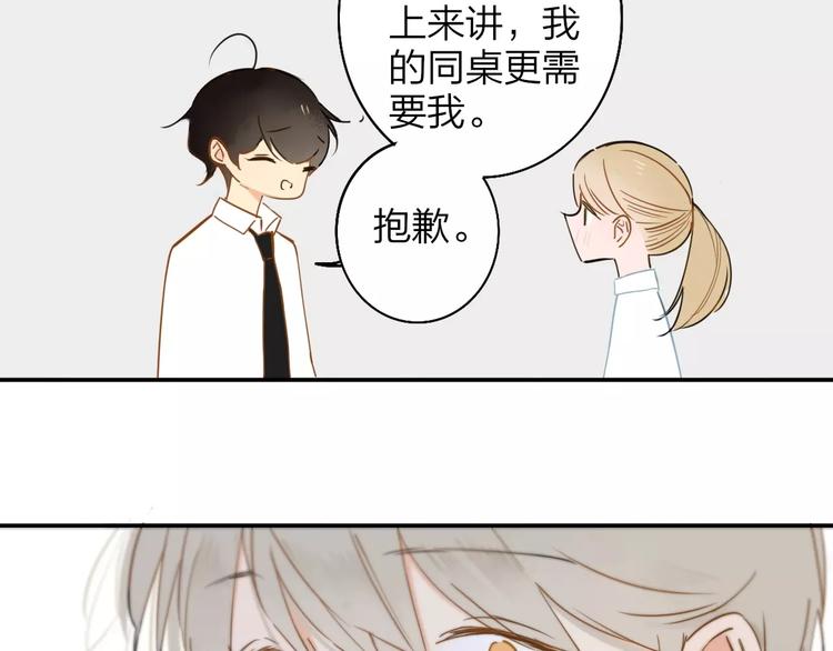 同学关系？韩漫全集-第121话 团战？无删减无遮挡章节图片 
