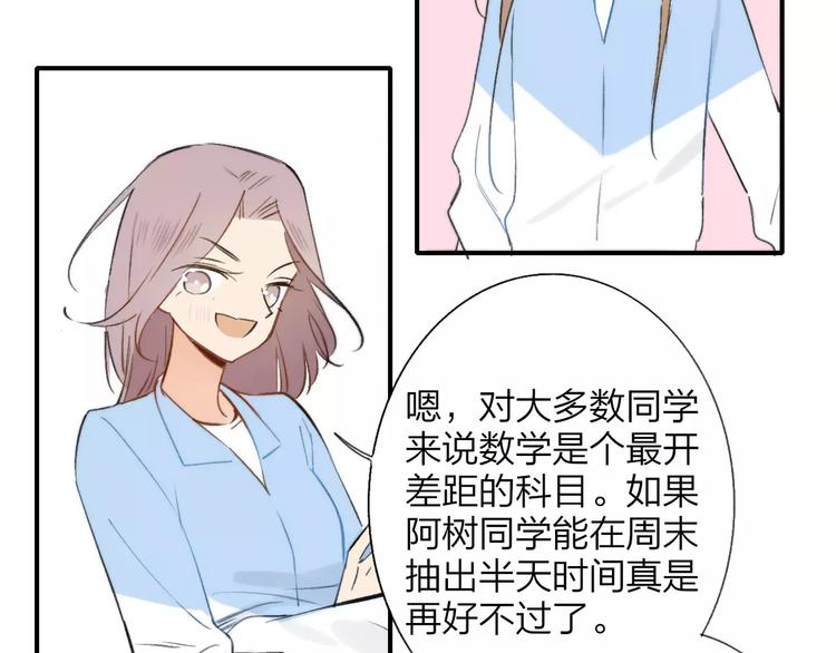 同学关系？韩漫全集-第122话 人气高涨无删减无遮挡章节图片 