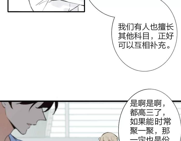 同学关系？韩漫全集-第122话 人气高涨无删减无遮挡章节图片 