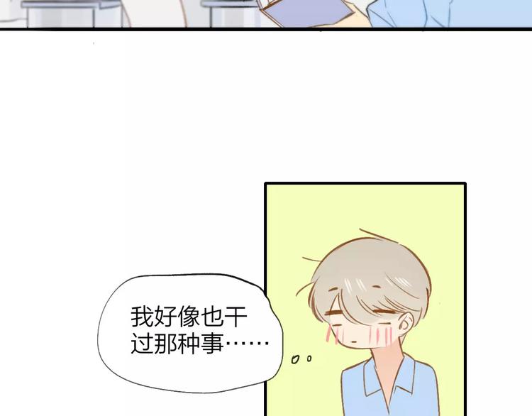 同学关系？韩漫全集-第122话 人气高涨无删减无遮挡章节图片 