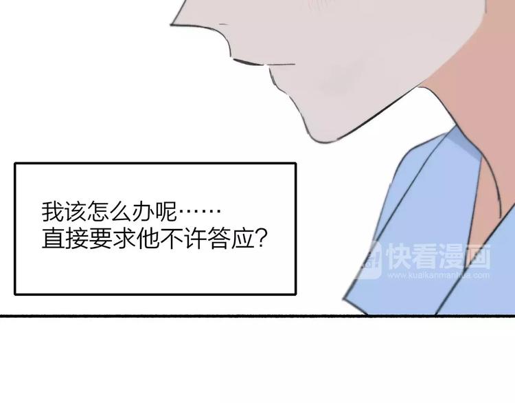 同学关系？韩漫全集-第122话 人气高涨无删减无遮挡章节图片 