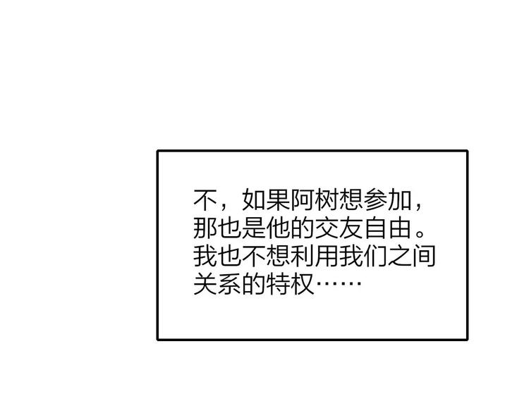 同学关系？韩漫全集-第122话 人气高涨无删减无遮挡章节图片 
