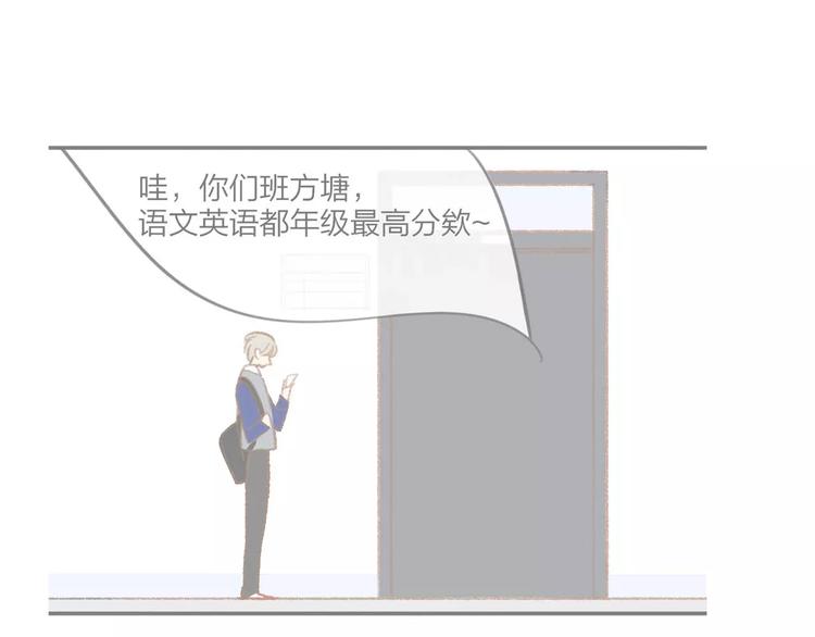 同学关系？韩漫全集-第122话 人气高涨无删减无遮挡章节图片 