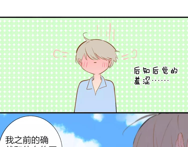 同学关系？韩漫全集-第122话 人气高涨无删减无遮挡章节图片 