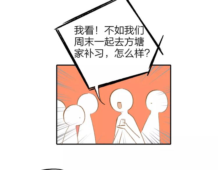 同学关系？韩漫全集-第122话 人气高涨无删减无遮挡章节图片 