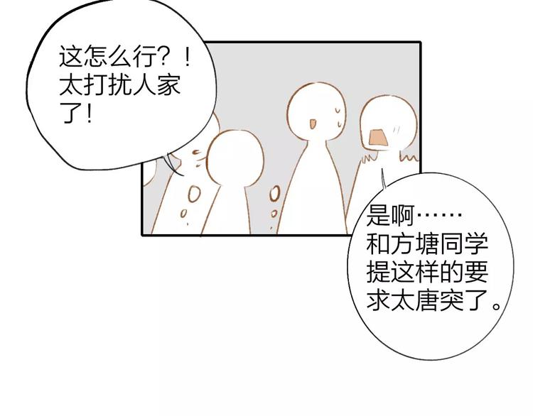 同学关系？韩漫全集-第122话 人气高涨无删减无遮挡章节图片 