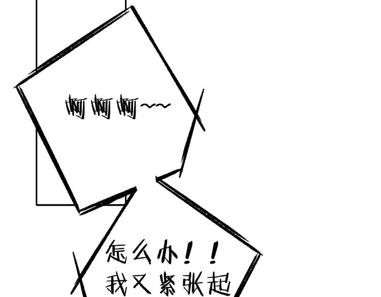 同学关系？韩漫全集-第122话 人气高涨无删减无遮挡章节图片 