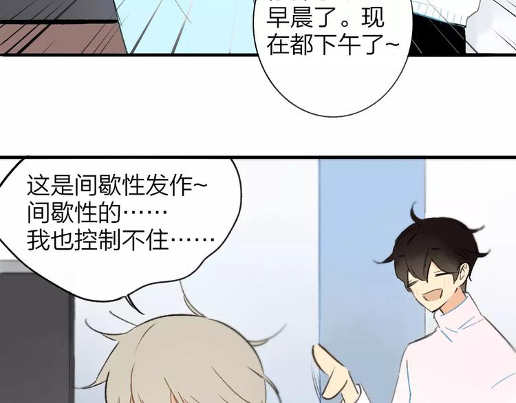 同学关系？韩漫全集-第122话 人气高涨无删减无遮挡章节图片 