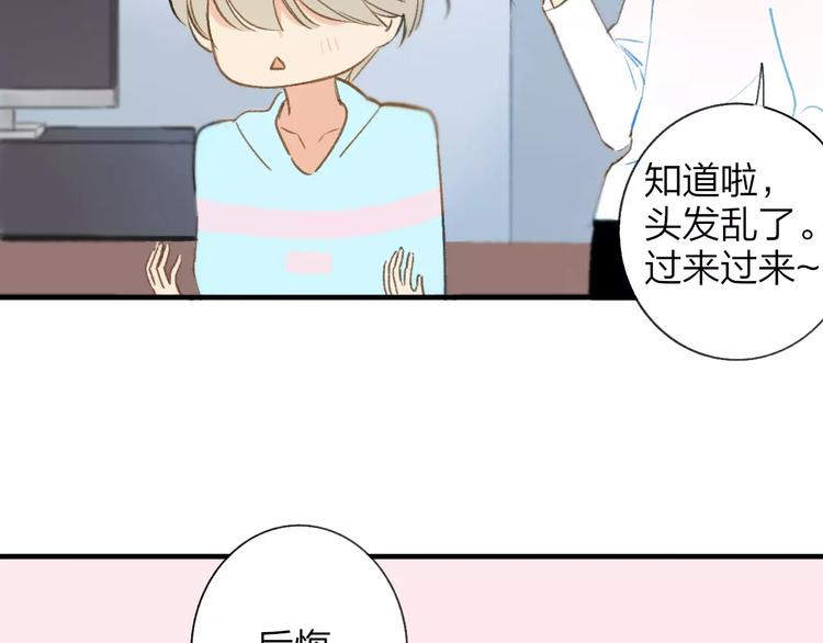 同学关系？韩漫全集-第122话 人气高涨无删减无遮挡章节图片 
