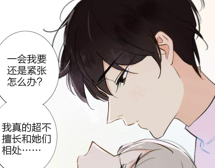 同学关系？韩漫全集-第122话 人气高涨无删减无遮挡章节图片 