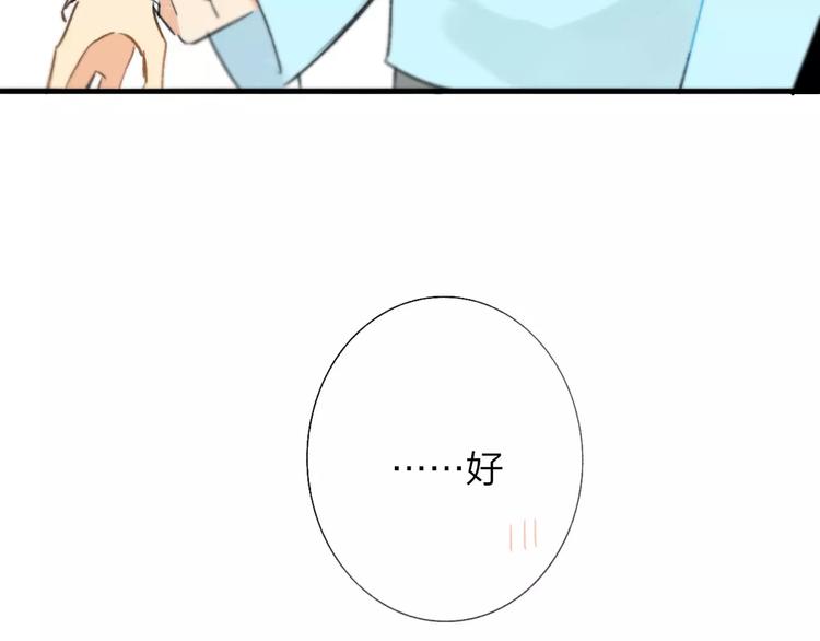 同学关系？韩漫全集-第122话 人气高涨无删减无遮挡章节图片 