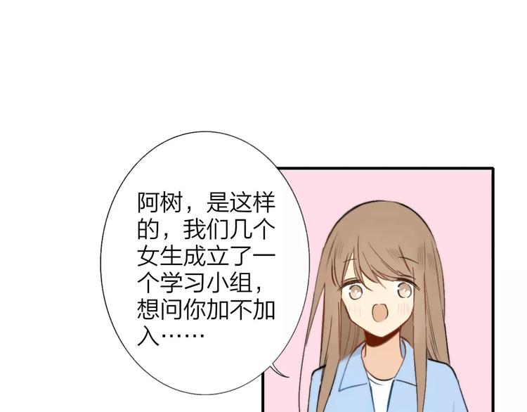 同学关系？韩漫全集-第122话 人气高涨无删减无遮挡章节图片 