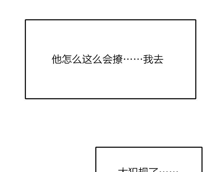 同学关系？韩漫全集-第123话 八卦无删减无遮挡章节图片 
