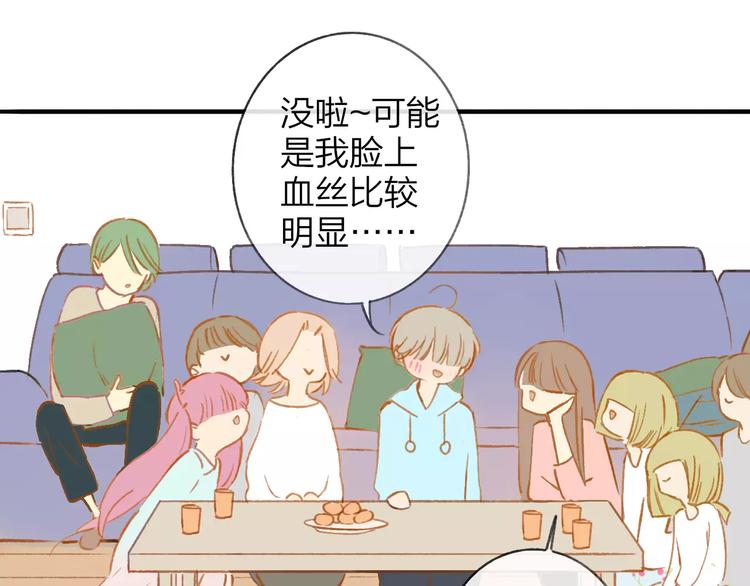 同学关系？韩漫全集-第123话 八卦无删减无遮挡章节图片 