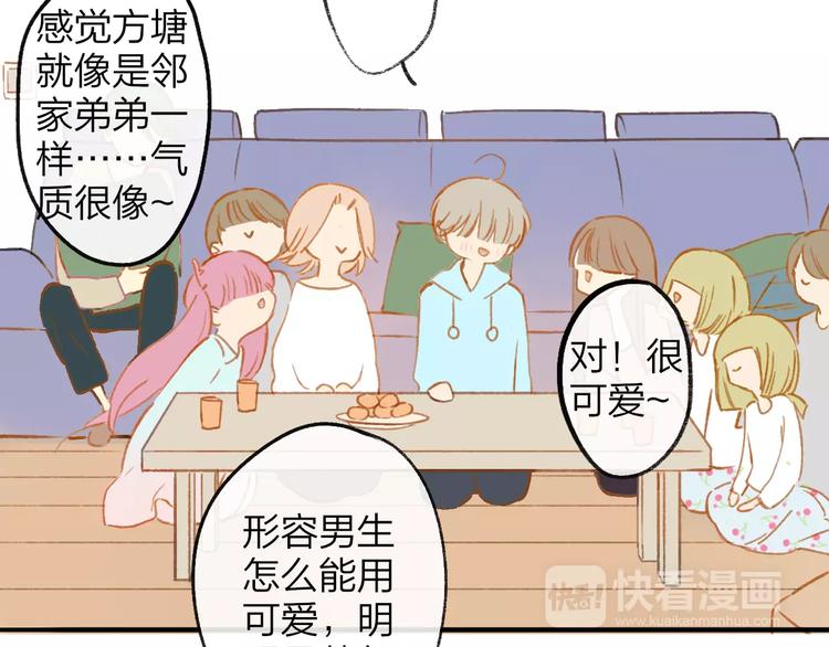 同学关系？韩漫全集-第123话 八卦无删减无遮挡章节图片 