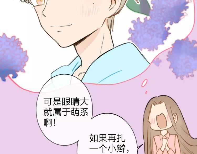 同学关系？韩漫全集-第123话 八卦无删减无遮挡章节图片 