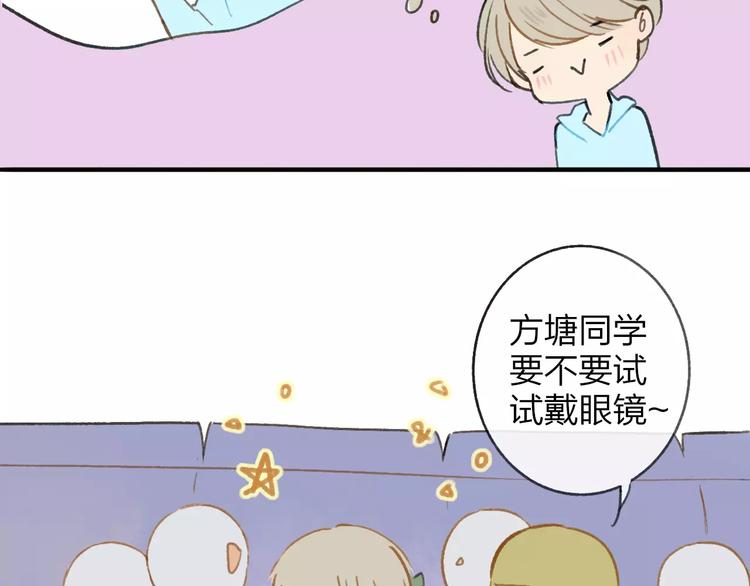 同学关系？韩漫全集-第123话 八卦无删减无遮挡章节图片 