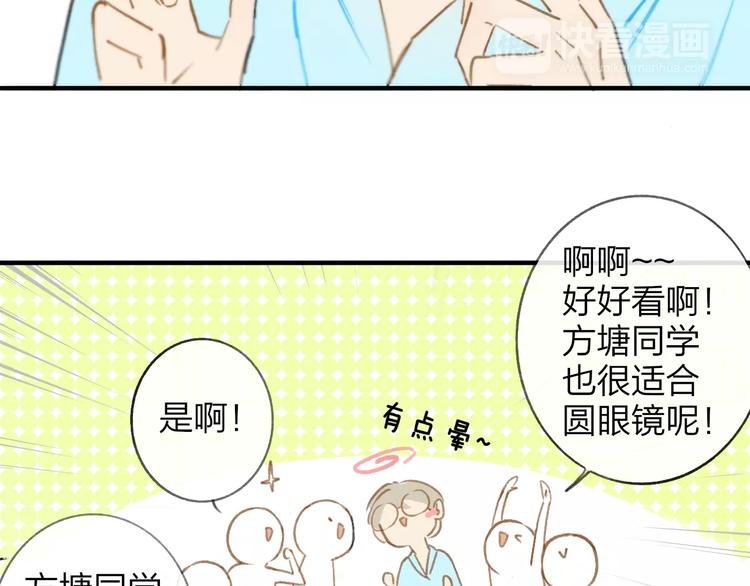 同学关系？韩漫全集-第123话 八卦无删减无遮挡章节图片 