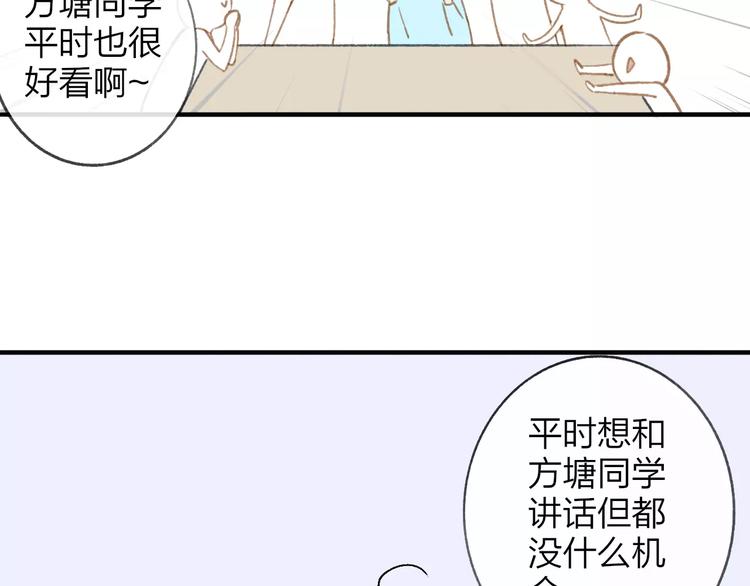 同学关系？韩漫全集-第123话 八卦无删减无遮挡章节图片 