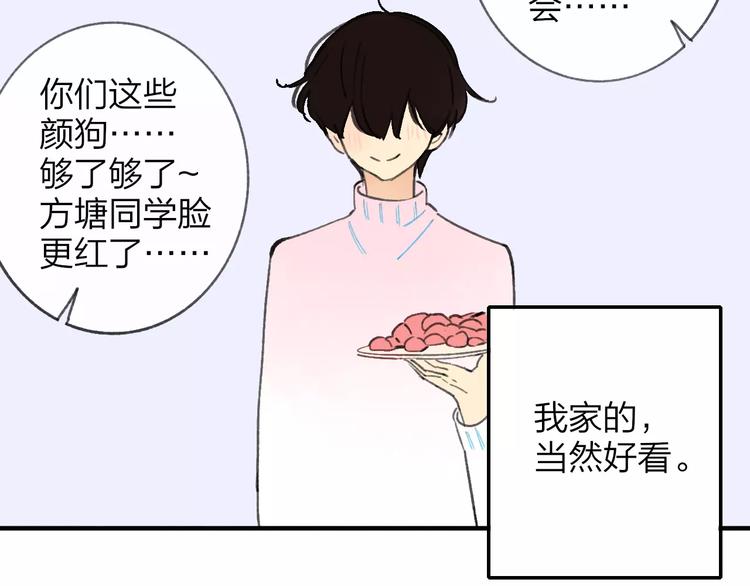 同学关系？韩漫全集-第123话 八卦无删减无遮挡章节图片 