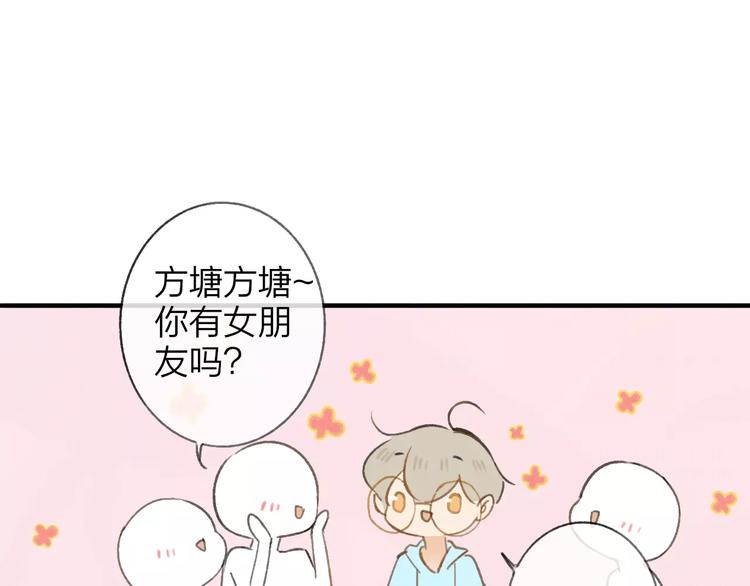 同学关系？韩漫全集-第123话 八卦无删减无遮挡章节图片 