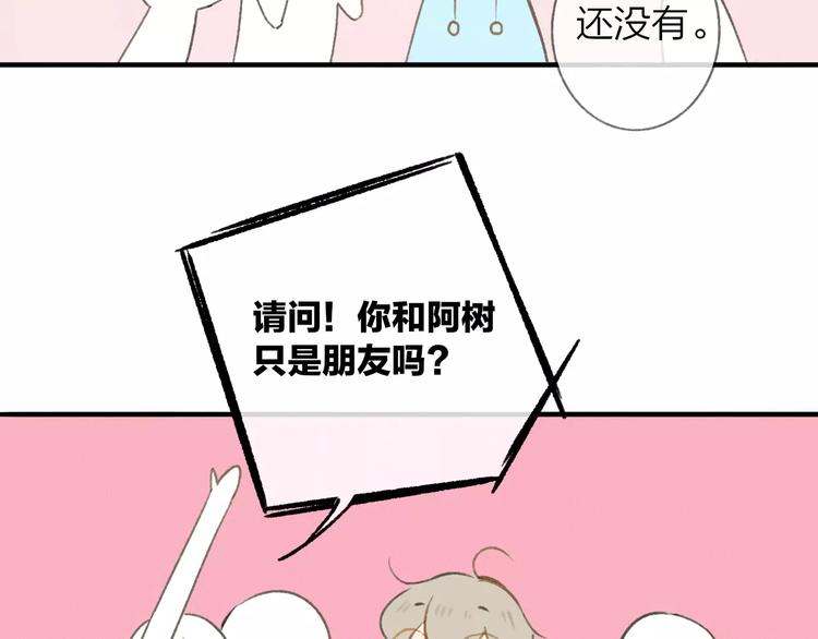 同学关系？韩漫全集-第123话 八卦无删减无遮挡章节图片 