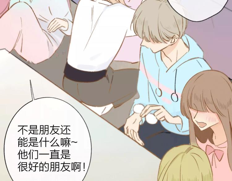 同学关系？韩漫全集-第123话 八卦无删减无遮挡章节图片 