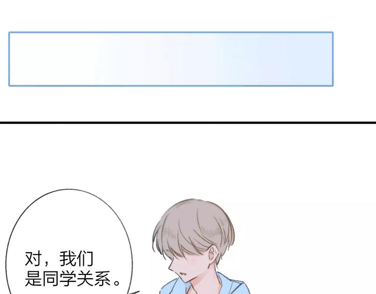同学关系？韩漫全集-第123话 八卦无删减无遮挡章节图片 