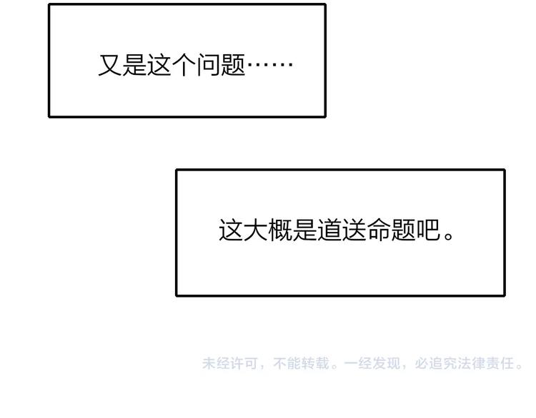 同学关系？韩漫全集-第123话 八卦无删减无遮挡章节图片 