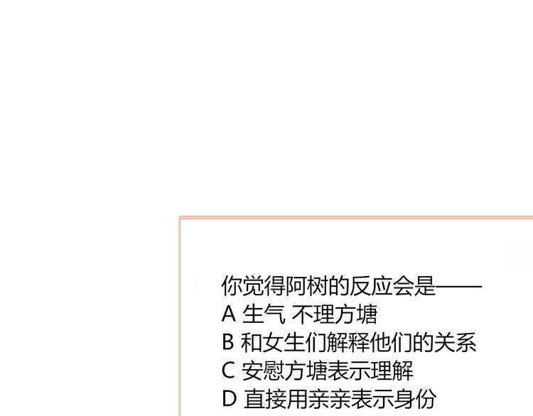 同学关系？韩漫全集-第123话 八卦无删减无遮挡章节图片 