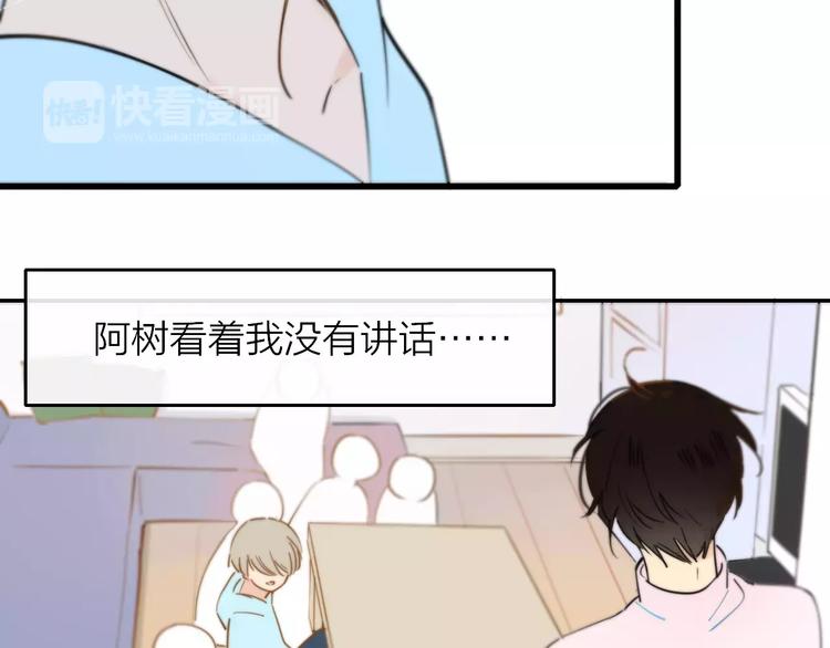 同学关系？韩漫全集-第124话 藏不住的秘密无删减无遮挡章节图片 