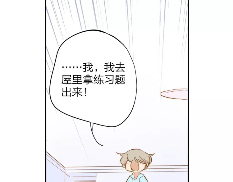 同学关系？韩漫全集-第124话 藏不住的秘密无删减无遮挡章节图片 