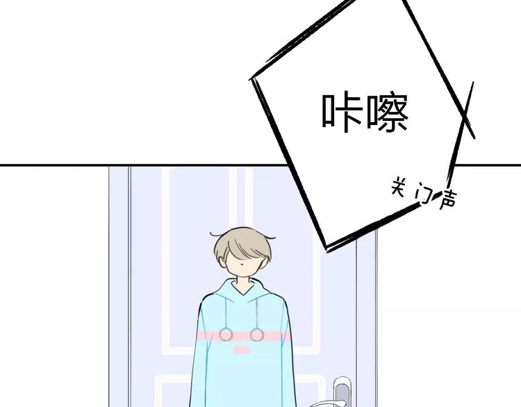 同学关系？韩漫全集-第124话 藏不住的秘密无删减无遮挡章节图片 