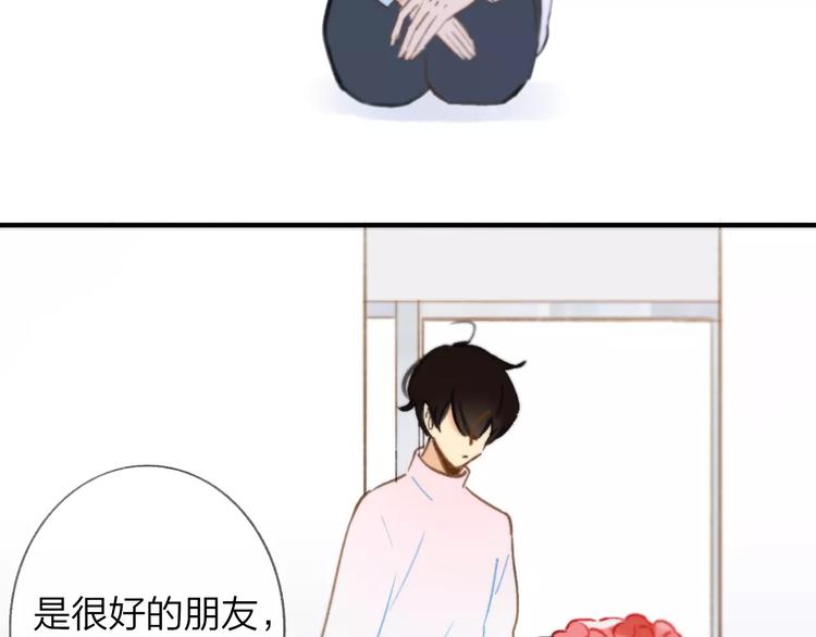 同学关系？韩漫全集-第124话 藏不住的秘密无删减无遮挡章节图片 
