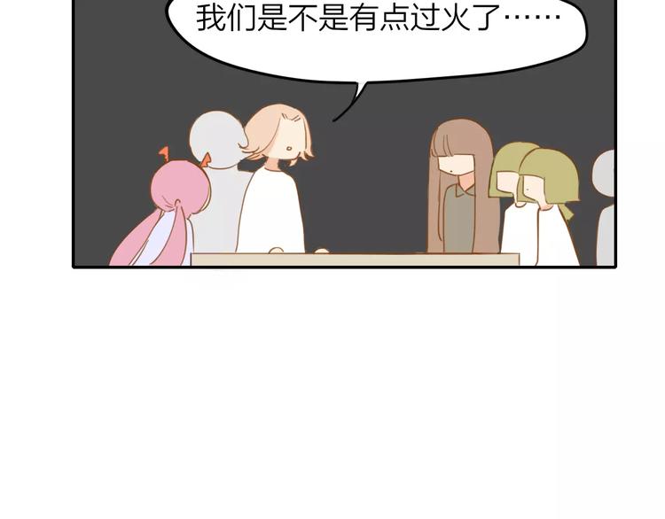 同学关系？韩漫全集-第124话 藏不住的秘密无删减无遮挡章节图片 