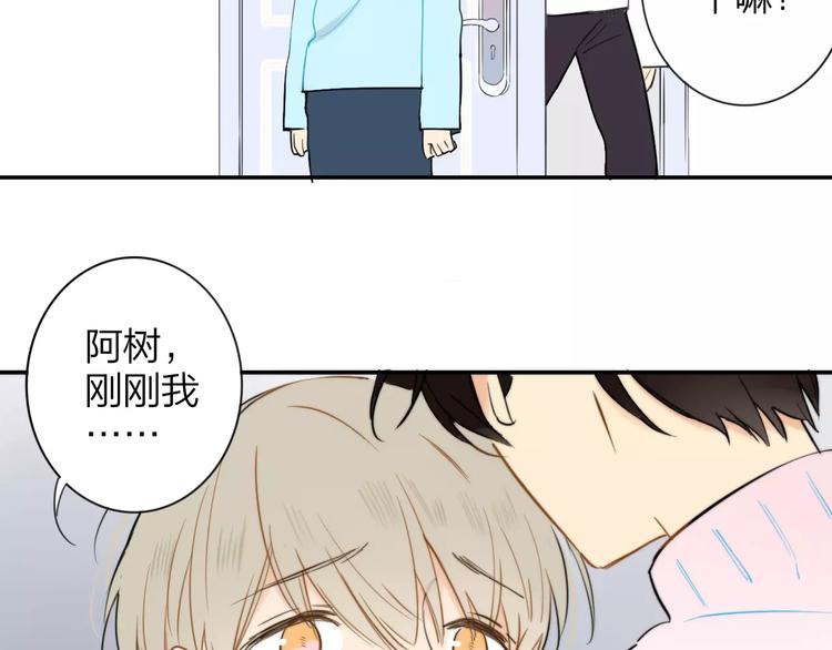 同学关系？韩漫全集-第124话 藏不住的秘密无删减无遮挡章节图片 