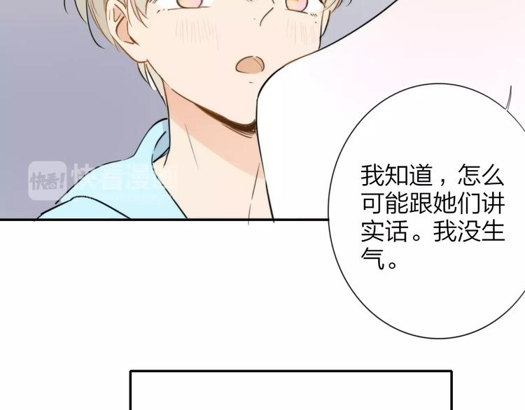 同学关系？韩漫全集-第124话 藏不住的秘密无删减无遮挡章节图片 