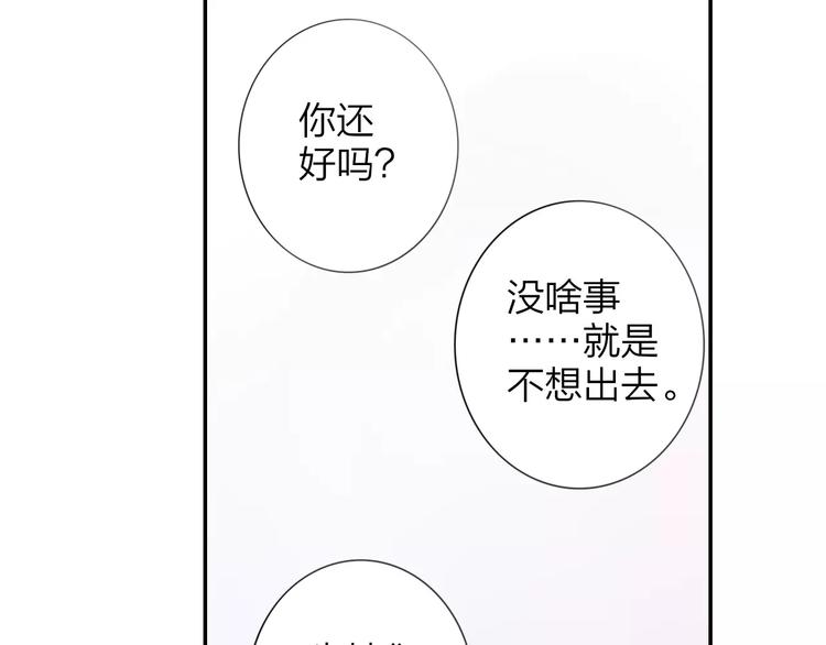 同学关系？韩漫全集-第124话 藏不住的秘密无删减无遮挡章节图片 