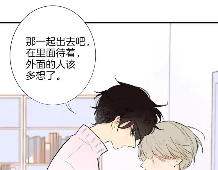 同学关系？韩漫全集-第124话 藏不住的秘密无删减无遮挡章节图片 