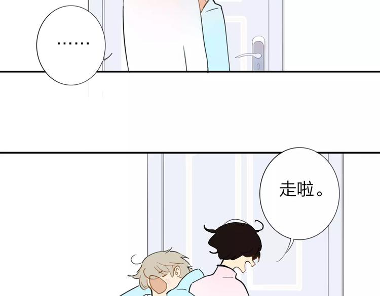同学关系？韩漫全集-第124话 藏不住的秘密无删减无遮挡章节图片 